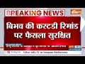 Breaking News: बिभव की कस्टडी रिमांड पर फैसला सुरक्षित | Vibhav Kumar | Arrest | Swati Maliwal case  - 00:44 min - News - Video