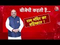 Dangal Full Episode : हिंदू-मुसलमान पर क्यों हो रही राजनीति? | Modi | Rahul Gandhi | Chitra Tripathi  - 40:38 min - News - Video