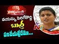 Roja Satirical Comments on Chandrababu, Yanamala- Power Punch