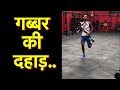 Shikhar Dhawan Sweats It Out Ahead Of IPL 2018