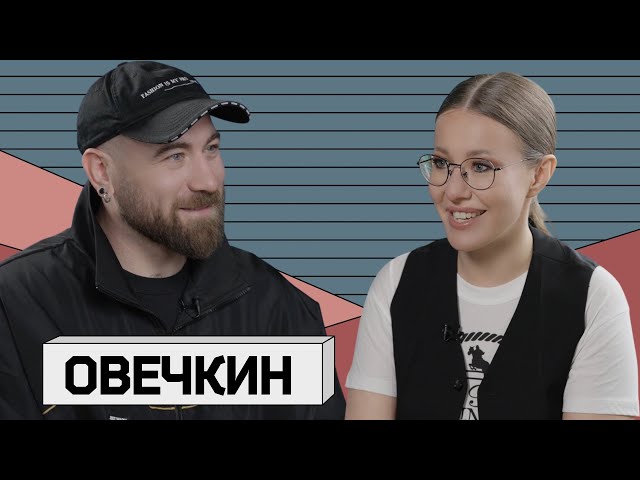 НИКОЛАЙ ОВЕЧКИН: «Бузова не платит» и большая драма в маленькой деревне