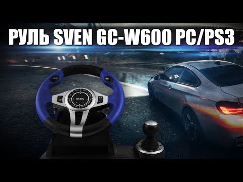 Как настроить руль sven gc w600 windows 10