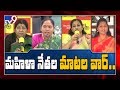 TDP Vs YSRCP: War of words between Mahila leaders