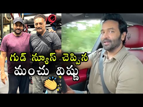 Actor Manchu Vishnu shares good news about MAA building Actor Manchu Vishnu shares good news about MAA building