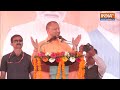 Yogi Sitapur Rally: राम पर आस्था रखने वाले ही विकास कर सकते हैं आतंकियों पर रखने वाले नहीं  - 08:03 min - News - Video
