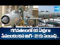 Farewell To MiG-21 Fighter Jets After 60 Years of Service  | Chandigarh Air Base | SakshiTV