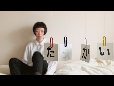 夕食ホット「たたかい」Music Video #StayHome #WithMe