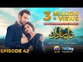 Dil-e-Nadan Episode 42 - [Eng Sub] - Mikaal Zulfiqar - Amar Khan - Ali Abbas - 6th January 2025