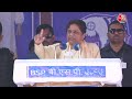BSP प्रमुख Mayawati का बड़ा बयान, कहा Bundelkhand को अलग से स्टेट बनाया जाएगा | Election | Aaj Tak  - 25:58 min - News - Video