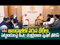 అబుదాబీలో వరుస భేటీలు.. పెట్టుబడులపై సీఎం చంద్రబాబు స్పెషల్ ఫోకస్ | AP CM UAE Business Meetings Tour