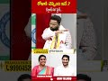 రోజాకి చెప్పింది ఇదే..కిర్రాక్ RP ఫైర్ #kirakrp #rkroja #appolitics #jabardasthroja| ABN  - 00:54 min - News - Video