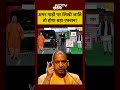 Syed Suhail | Bharat Ki Baat Batata Hoon | अगर गाड़ी पर लिखी जाति तो होगा बड़ा एक्शन! #shorts #yogi  - 00:37 min - News - Video