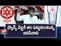 Pawan Kalyan Facing Problems with Fans