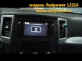 Штатное головное устройство для Jeep, Dodge, Chrysler, Redpower 12216