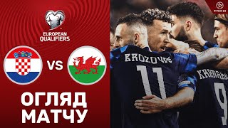 Хорватія – Вельс. Чемпіонат Європи 2024, кваліфікація / Огляд матчу