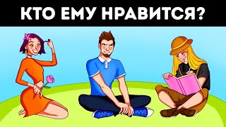 20+ загадок, которые научат вас читать людей как книги