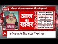 Parliament Speaker News Live Update : संसद के स्पीकर पद को लेकर आई बड़ी खबर । INDIA Alliance । NDA  - 00:00 min - News - Video
