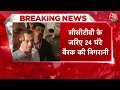 Tihar जेल में कैसे गुजरी CM Arvind Kejriwal की पहली रात, बैरक से पूरी रिपोर्ट देखिए | Aaj Tak News  - 04:52:56 min - News - Video