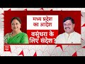 Rajasthan New CM News: वसुंधरा छोड़ देगी बीजेपी का साथ? | Vasundhara Raje | ABP News  - 17:30 min - News - Video