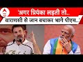 Rahul Gandhi: Ayodhya में BJP की करारी हार पर राहुल ने कसा तंज, वाराणसी पर भी कह गए बड़ी बात