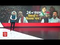 Mukesh Sahani Controversial Statement: सहनी पर विवादित बयान देने का आरोप | Loksabha Election 2024  - 01:15 min - News - Video