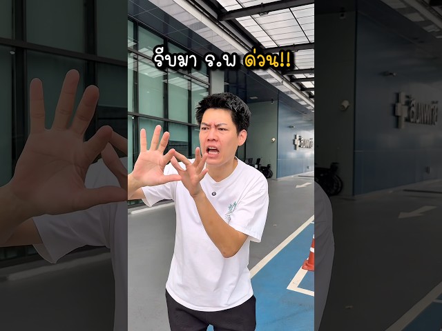 รีบพา พี่พุฒิ มา ร.พ ด่วน ‼️ #พูลลี่แพรว #แกล้งแฟน