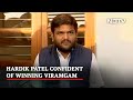 Gujarat Polls: Hardik Patel Urges People To Vote For BJP In Round 2