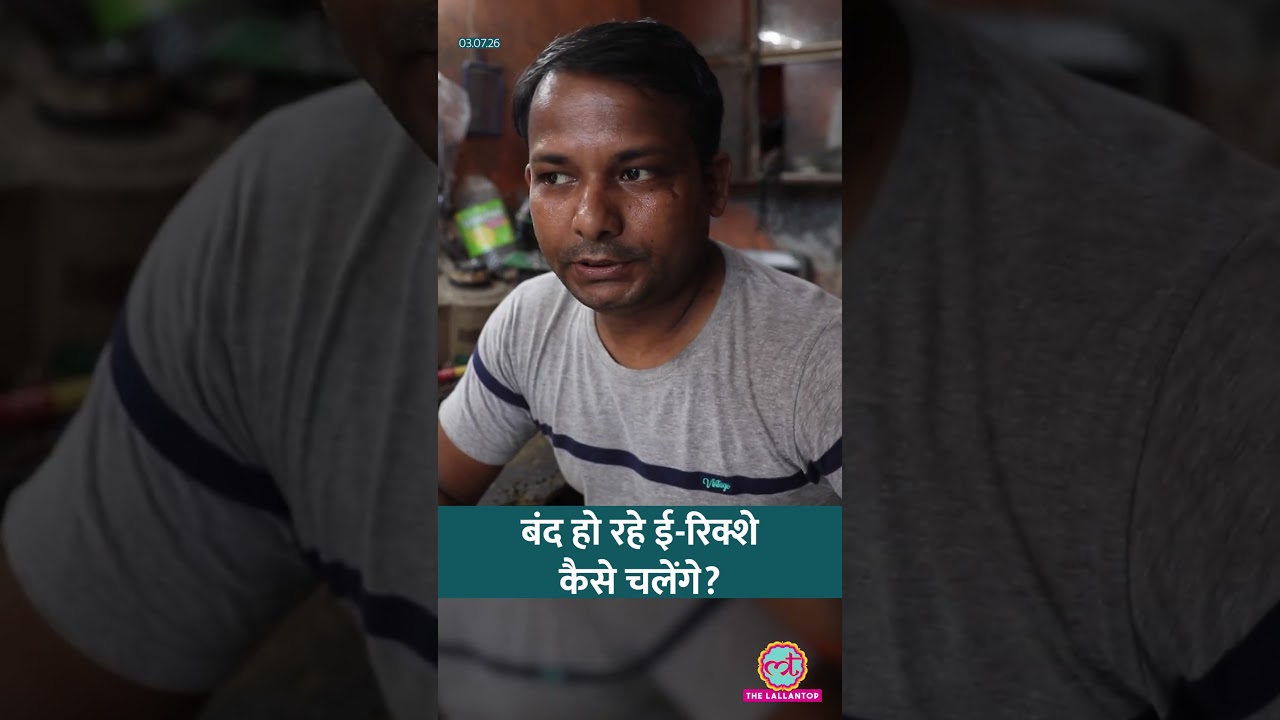 BAT-BMS जैसी Chinese App से बंद हो ई-रिक्शों पर मैकेनिक ने क्या बताया