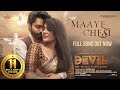 Kalyan Ram and Samyuktha Shine in 'Maaye Chesey' Song from 'Devil