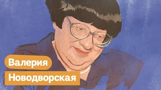 Личное: Новодворская. Воин демократии / Максим Кац