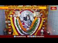 కడప జిల్లా వన్ మాధవరంలో రథసప్తమి వేడుకలు | Devotional News | Bhakthi TV  - 01:26 min - News - Video