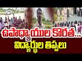 ఉపాధ్యాయుల కొరత... విద్యార్థుల తిప్పలు | Gurramgadda Village | 99tv
