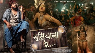 Samiyana Me ~ Deepak Tiwari & Antra Singh Priyanka | Bojpuri Song
