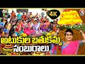 Teenmaar Chandravva Participates In Atukula Bathukamma Celebrations At Karimnagar | V6 News