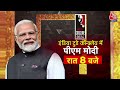 Shankhaad: Election Commission ने किया मतदान तारीखों का ऐलान, आचार संहिता लागू | Lok Sabha Elections  - 11:50 min - News - Video