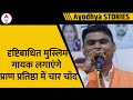 Ayodhya Ram Mandir:  दृष्टिबाधित भजन गायक अकबर ताज की मधुर आवाज से गूंजेगी अयोध्या | ABP News
