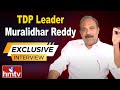 TDP Leader Muralidhar Reddy Exclusive Interview | hmtv