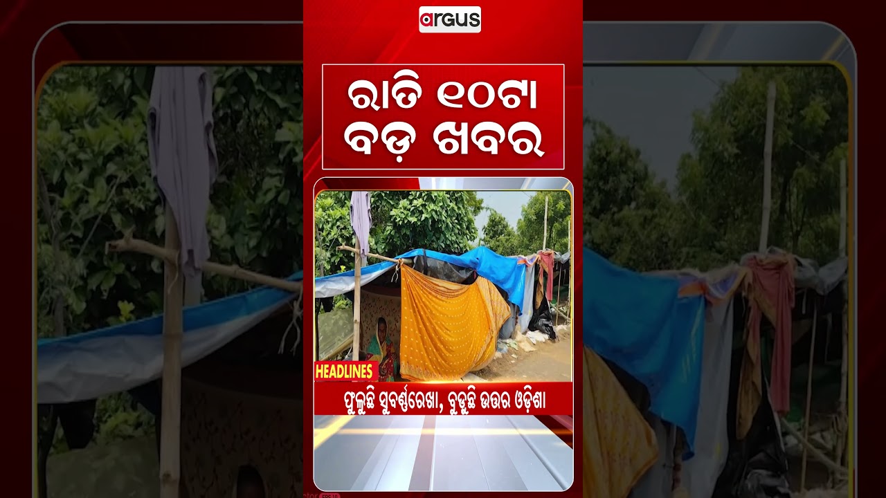 10 PM Headlines | 2 Sep 2026 | Today’s Top News Updates | Odisha Latest News | Argus News
