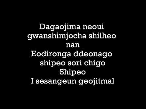 2NE1 - UGLY (LYRICS)