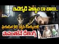 ఇదెక్కడి పెళ్ళాం రా బాబు..భర్తను లేపెయ్యడానికి పాము తోనే డీలింగ్స్ | Latest Viral Snake Incident