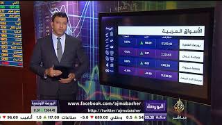 البورصة .. مؤشرات الافتتاح في أسواق المال العربية والخليجية يوم 28-3 ...