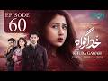 Khuda Gawah Episode 60 (Subtitles) 12th July 2026  Subhan Awan - Rahat Ghani  Green TV