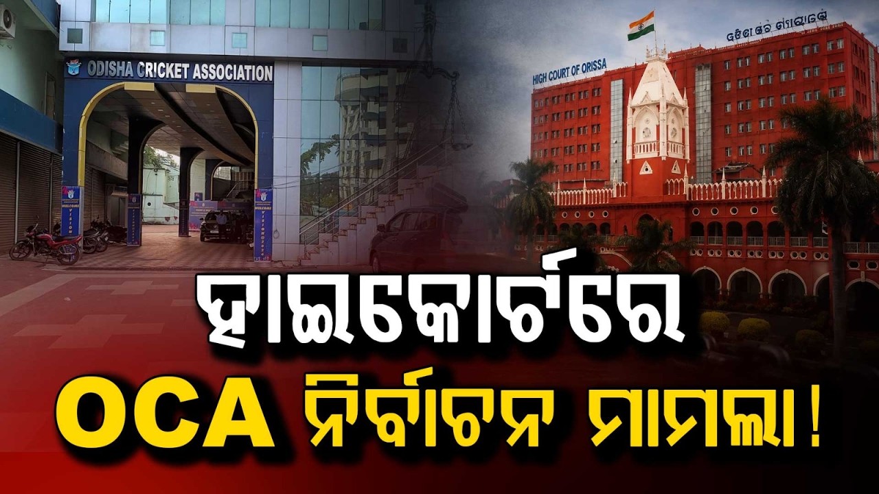 OCA Election Case In Orissa High Court: Hearing Inconclusive; Next Hearing On 28th | Argus News