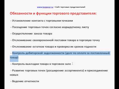 нам Уволить оргового представителя за не посещение торговой точки длился