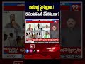 ఈటెలను సస్పెండ్ చేసే దమ్ముందా ? | Jagruthi leader direct question to BJP  - 01:34 min - News - Video