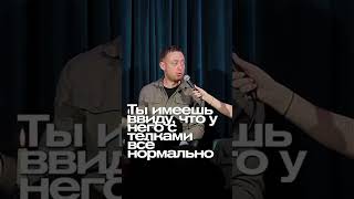 ABUМИСТИЧЕСКИЙ/ВРУН #standup #standupclub #импровизация #нидаль #abushow #юмор #comedy #abu