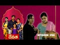 Devatha Serial HD | దేవత  - Episode 256 | Vikatan Televistas Telugu తెలుగు