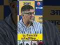 Bihar Politics: EC ने FIR तक दर्ज नहीं किया... #shorts #shortsvideo #viralvideo #aajtak  - 01:24 min - News - Video