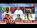 మరో పాండియన్ గా మారిన సజ్జల .. Analyst Comments On Sajjala Ramakrishna | 99TV  - 06:01 min - News - Video