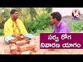 Teenmaar News : Bithiri Sathi Take on Doctors  Mrityunjaya Yagna In Gandhi Hospital